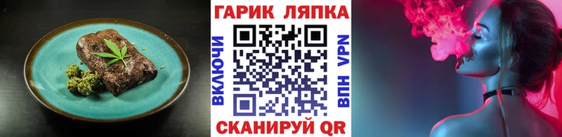 Еда ТГК конопля  blacksprut ССЫЛКА  Ивангород 