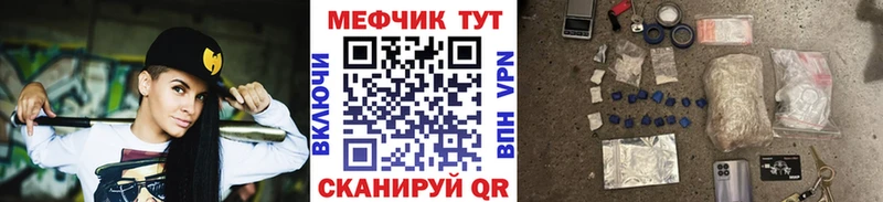 наркотики Ивангород МЕФ мука