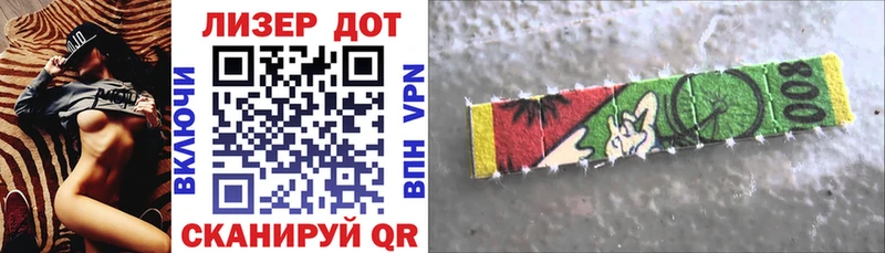 Марки N-bome 1,8мг  Ивангород 
